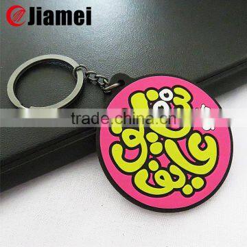 OEM shape soft pvc rubber emoji pvc keychain