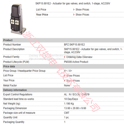 SKP15.001E2 BPZ:SKP15.001E2 MFN:SKP15.001E2 Industrial valve actuator