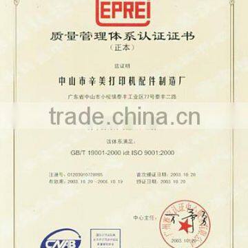 ISO Certificate-Chinese
