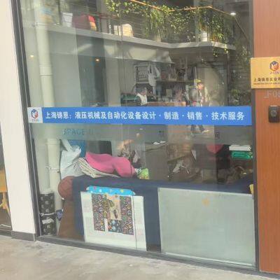 Shanghai Zhuen Industry Co., Ltd.