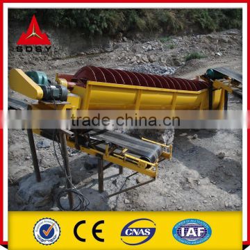 Spiral Classifier Sand Washing Machine