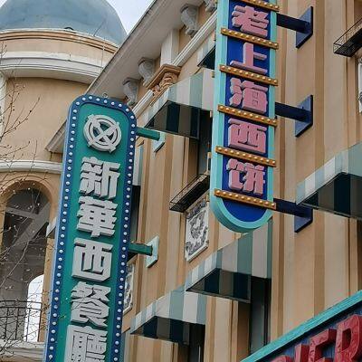 Advertising Light Box Outdoor Luminous Metal Word photo-5