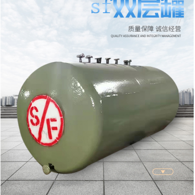Sf gasoline diesel double-layer tank