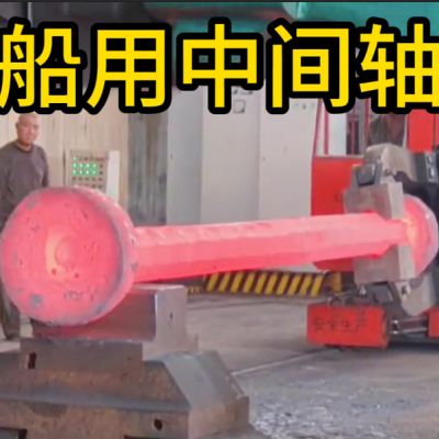 Морские промежуточные валы из штамповки, индивидуально изготовленные штампованные детали, индивидуальное изготовление напрямую от завода