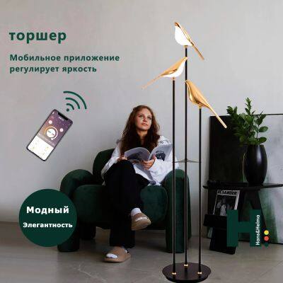 Magpie floor lamps living room sofa side Nordic minimalist designer sense creative light luxury bedroom bedside bird table lamp