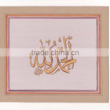 Allah Calligraphy Muslim Handmade Art Gallery Painting Suppliers Muslim Quran curan china indian