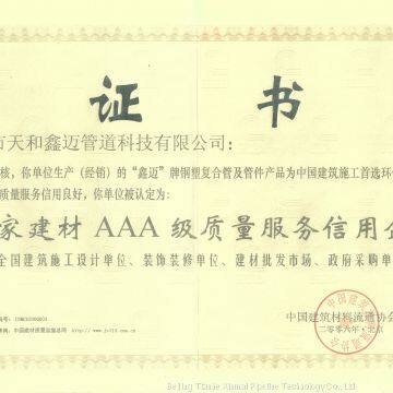  National building materials AAA