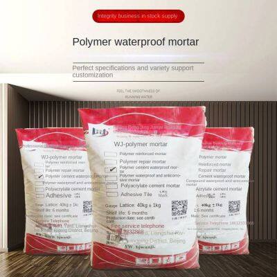 two-component polymer repair mortar, waterproof and anti-corrosion mortar, acid and alkali resistant and anti-corrosive, for repairing sewage tanks