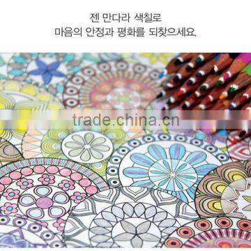 2015 Wholesale New Arrive Hand-painted Secret Garden Series Zen Mandalas Adult Coloring Books photo-6