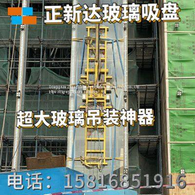 Zhengxinda 1800kg electric suction cup pneumatic turnover crane vacuum spreader large glass suction crane