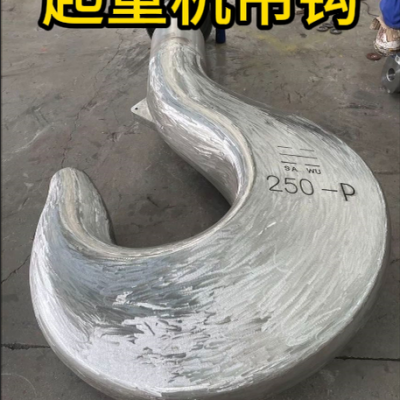 Crane Hook Forgings | Forged Components | Factory Customization