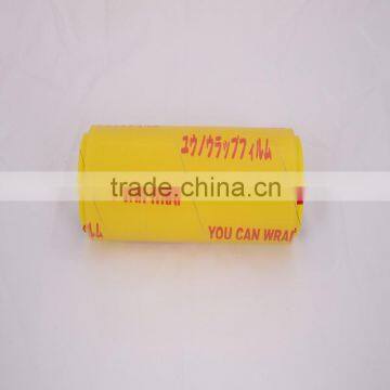 30cm*300m PVC plastic wrap on roll