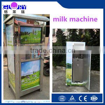 Best Selling 200L Coin Operated Automatic Milk Vending Machine With CE Certification