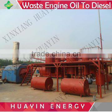 Waste Engine Oil Distillation Machine photo-2