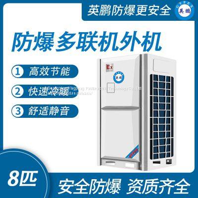 Guangzhou Yingpeng explosion-proof multi machine external unit -8 pieces