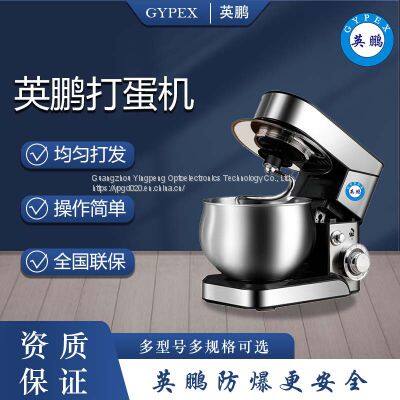 GYPEX YP-205/EX  more delicate and high-quality products, selected from Yingpeng Da