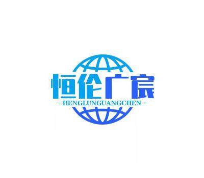 kashihenglunguangchenshangmaoyouxiangongsi