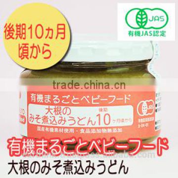 JAS organic baby food series cooking Japanese radish and udon cooked with miso (from 10 months) 100g