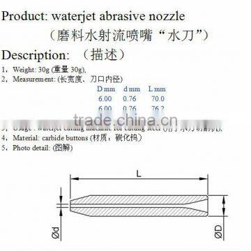 7.14*0.76 waterjet noaale of tungsten carbide material