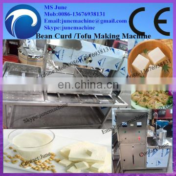 High quality low price bean curd /tofu making machine 0086-13676938131