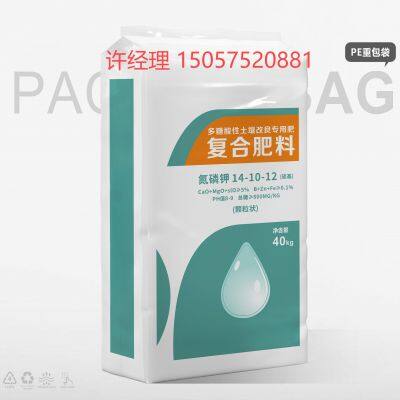 Fertilizer PE bag water-soluble fertilizer compound fertilizer mixed fertilizer bag slow-release fertilizer nutrient soil