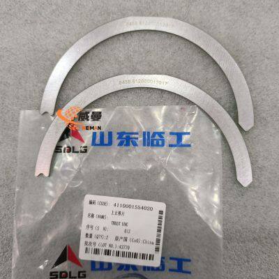 SDLG 4110001554020 Lower Thrust Washer Set - Indispensable Axial Stabilizer for Engine's Crankshaft System