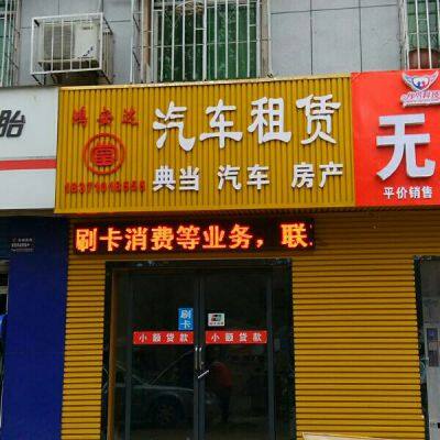 Pawn & Leasing Services