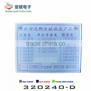 The Light Controller With 320240 LCDLCM Module photo-2