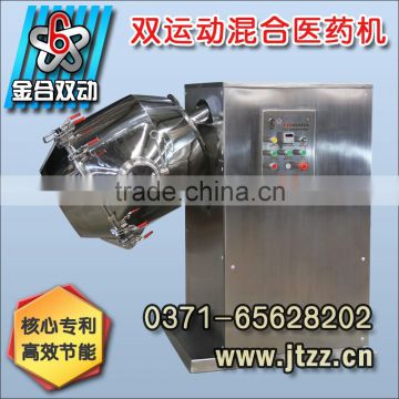 JINHE small capacity cosmetic powder mixer, JHN 110 mixer 60-110L