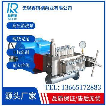 heat exchanger cleaning pump,high pressure pump WP3-S