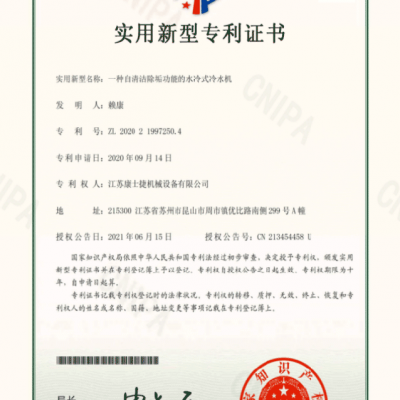 Water-cooled Screw Explosion-proof Unit photo-5