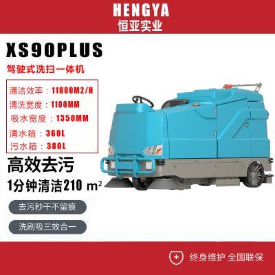 Karler XS90plus Sweeping and Washing Integrated Machine