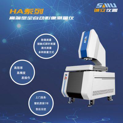 SMU-4040HA Fully-automatic Optical Measuring Machine & 3D Measuring Systems