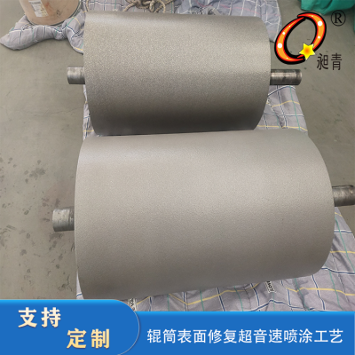 Arc Spraying Repair of GP-99 Coating on the Surface of Tianmeng Roller With Anti-corrosion and Wear-resistant Adjustable Coating Hardness photo-5