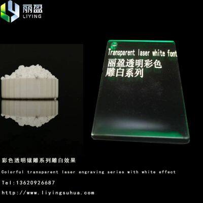 Laser Marking Additives photo-5