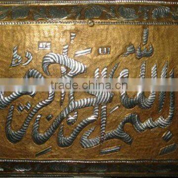 Islamic Decoration Item ( Bismillah )