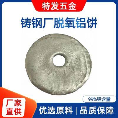 Steelmaking and Steel Casting Deoxidizing Aluminum Cake / Steel Plant Use Steelmaking Deoxidizing Aluminum Cake