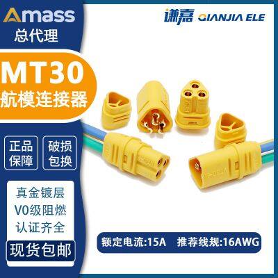 Amass 3pin 15A motor connector MT30-F/M in stock