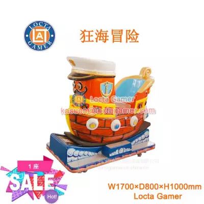 Guangdong Zhongshan Tai Le play small play equipment supermarket shopping circle door swing machine rocker children coin-operated vehicle crazy sea adventure game