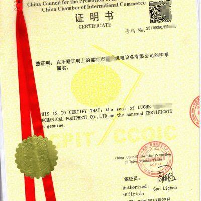 Выступать в качестве агента для Регистрационной формы экспортеров Турции, Гагского сертификата, сертификата Китайской ассоциации промышленников и предпринимателей по торгово-промышленным вопросам (ККПИТ), консульского сертификата