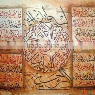 Modern Islamic Calligraphy Oil Painting for Decoration