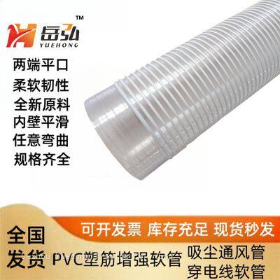 Large-diameter PVC Dust Collection Tube, Spiral Tube With Flat Openings on Both Sides, Suitable for Dust Collection, Sewage Discharge and Drainage. photo-5