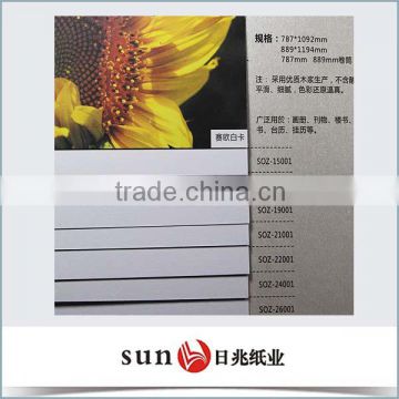 offset printing white card paper