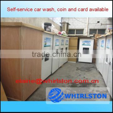 Coin or IC card Self-service car washing machine clean car 0086 13608681342