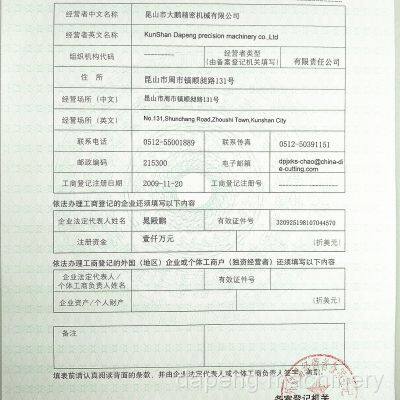 Business license for an enterprise as a Legal Enti