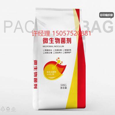 Fertilizer Color Printing Woven Bag Water-soluble Fertilizer Compound Fertilizer Mixed Fertilizer Bag Slow-release Fertilizer Nutrient Soil photo-3