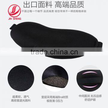 China Supplier Wholesale Sleeping Eye Mask
