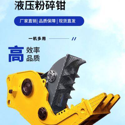 Excavator Hydraulic Breaking and Crushing Pliers, Jaw Type Double Cylinder Large Pliers, Multifunctional