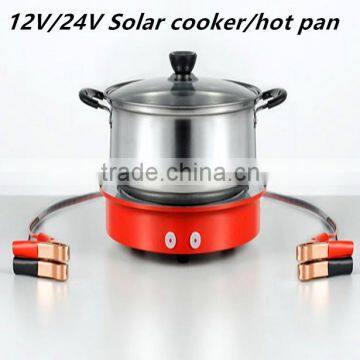 12V/24V solar cooker,solar induction cooker,china solar cooker