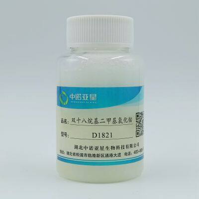 Double octadecyl dimethyl ammonium chloride
